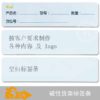 磁性货架标签贴