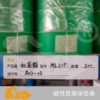 磁性货架标签条