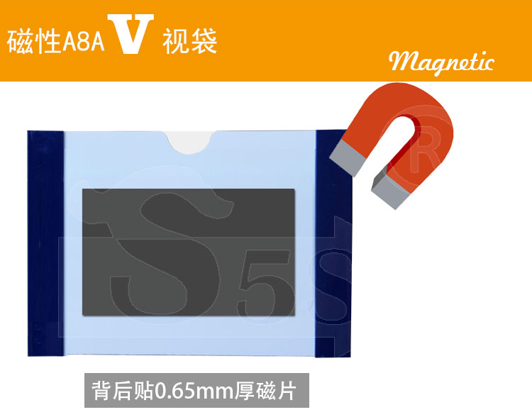A8A磁性V视袋